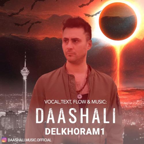 داش علی دلخورم 1